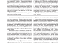 Photo of Понятие и исторический контекст gl?cksspirale