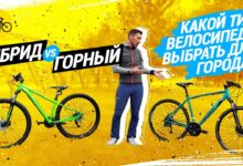 Photo of Уникальные особенности гибридных велосипедов